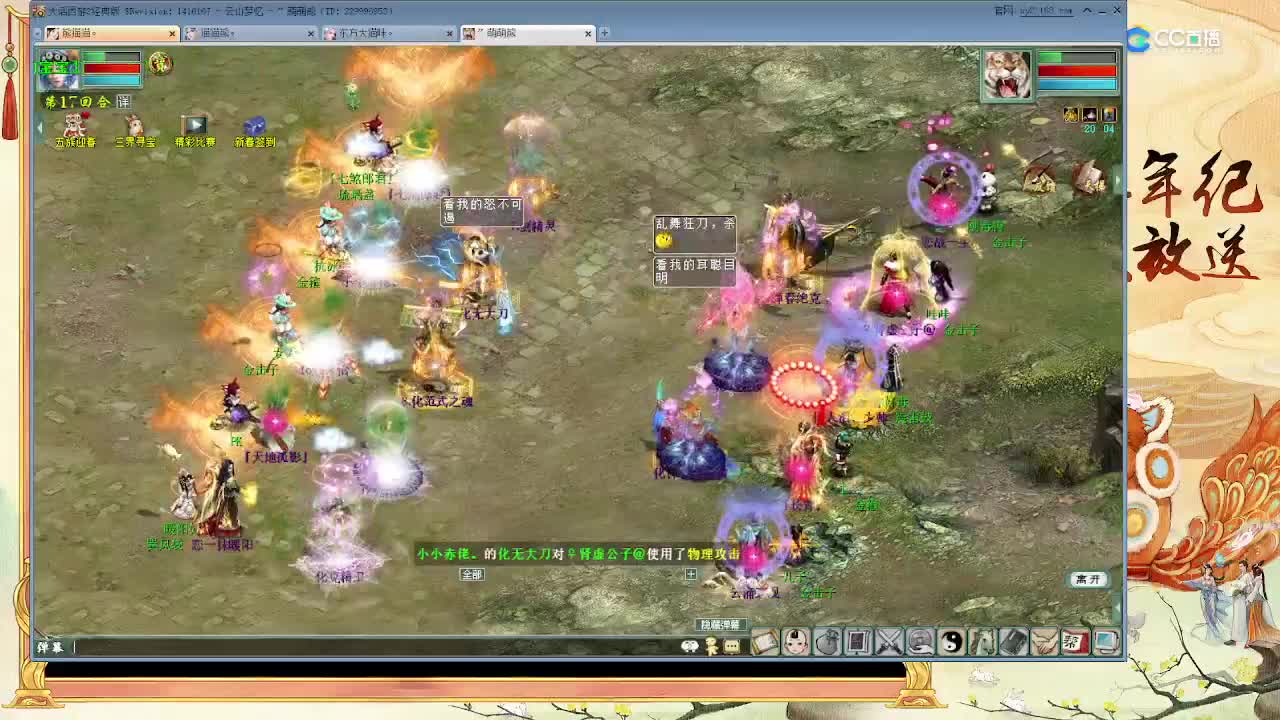 年夜饭大比拼 第5段