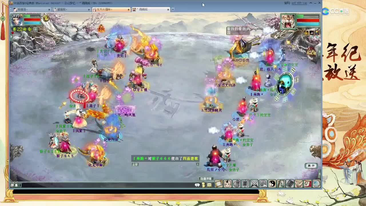 年夜饭大比拼 第6段