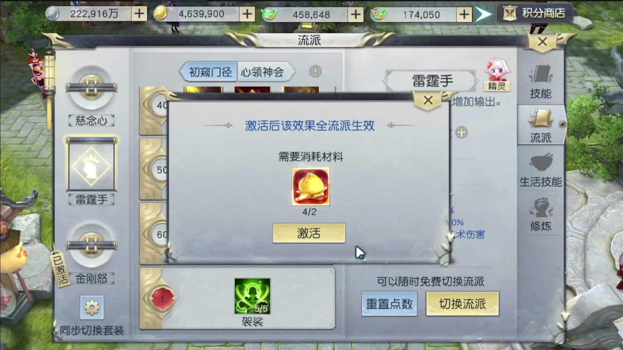 遇见最好的你们 第4段