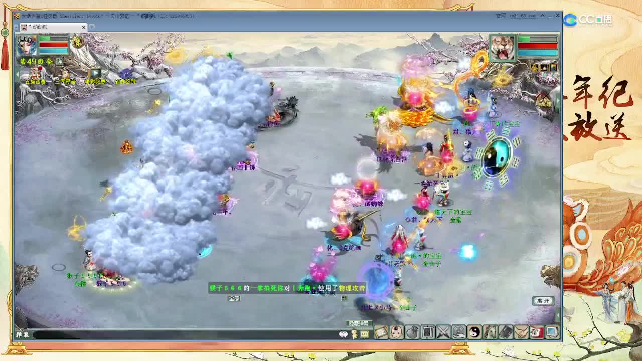 年夜饭大比拼 第8段