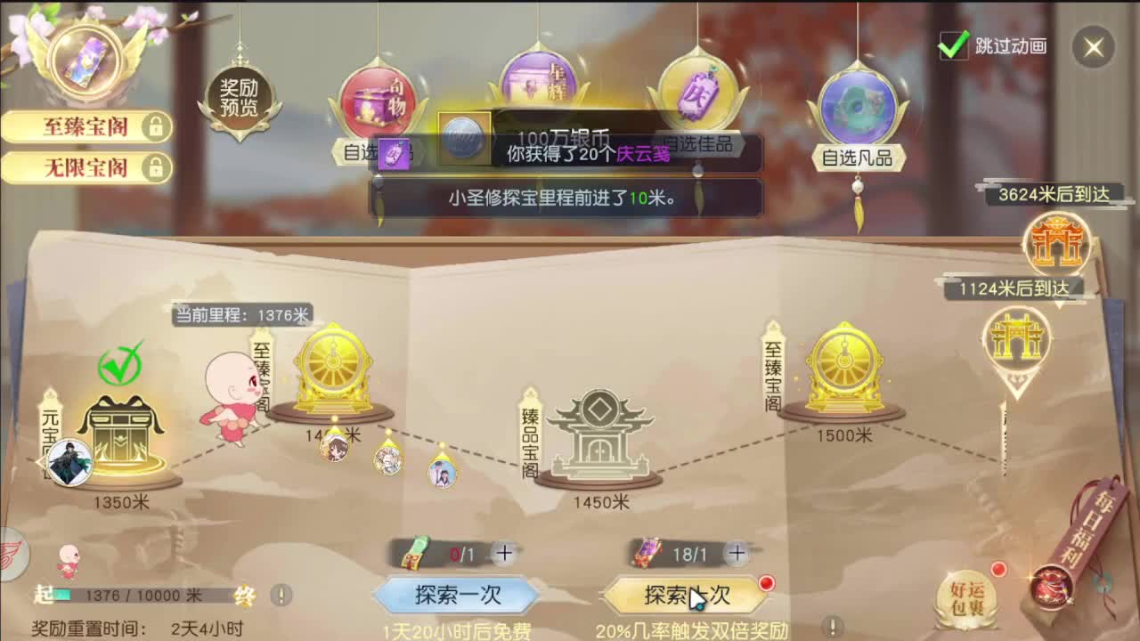 遇见最好的你们 第5段