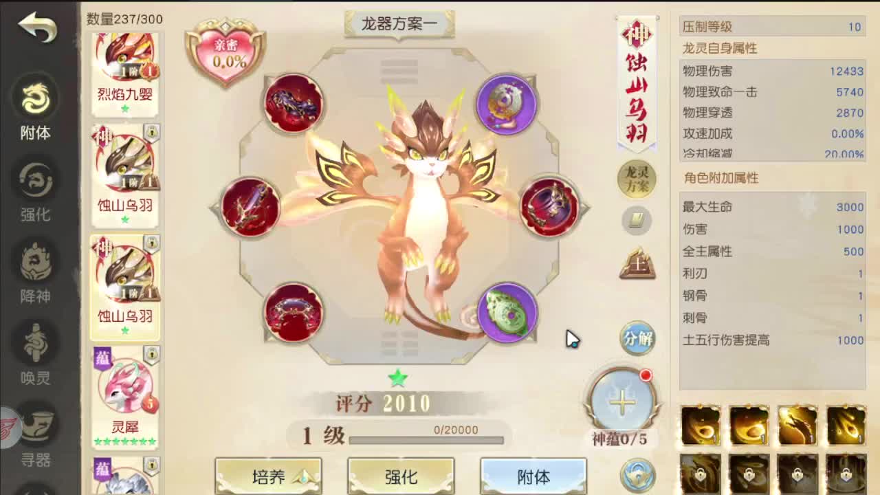 遇见最好的你们 第6段
