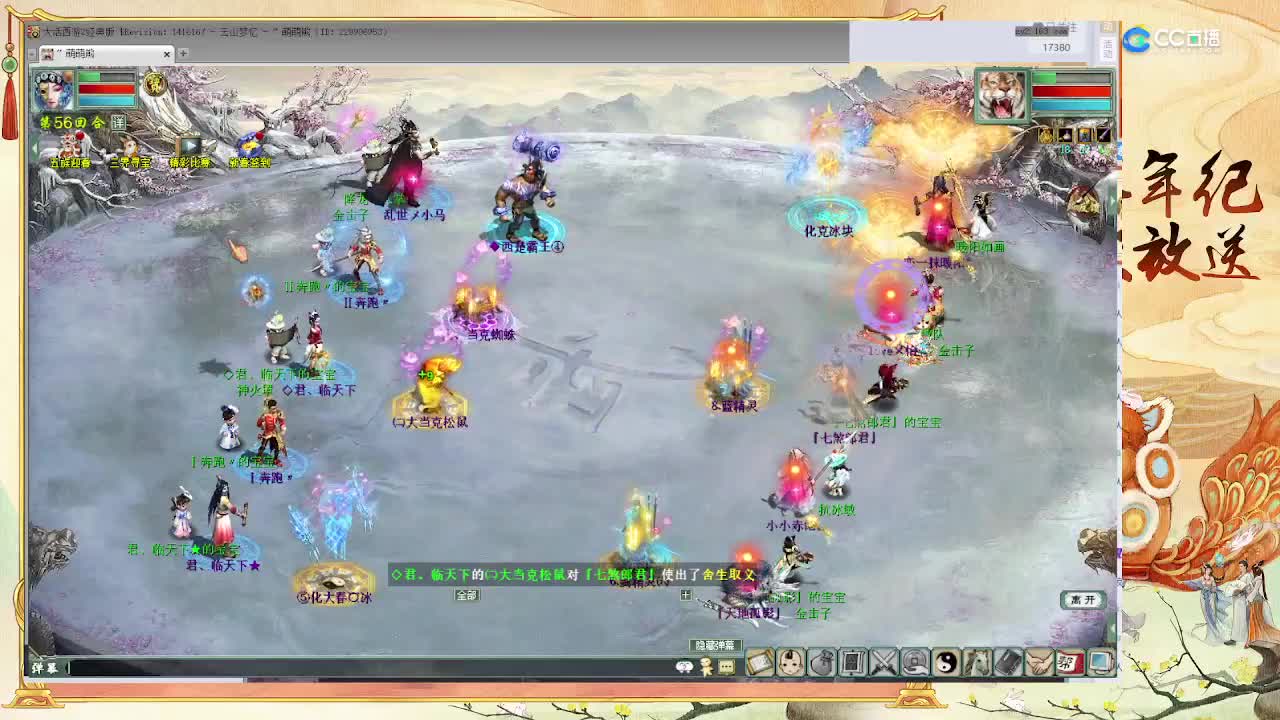 年夜饭大比拼 第10段