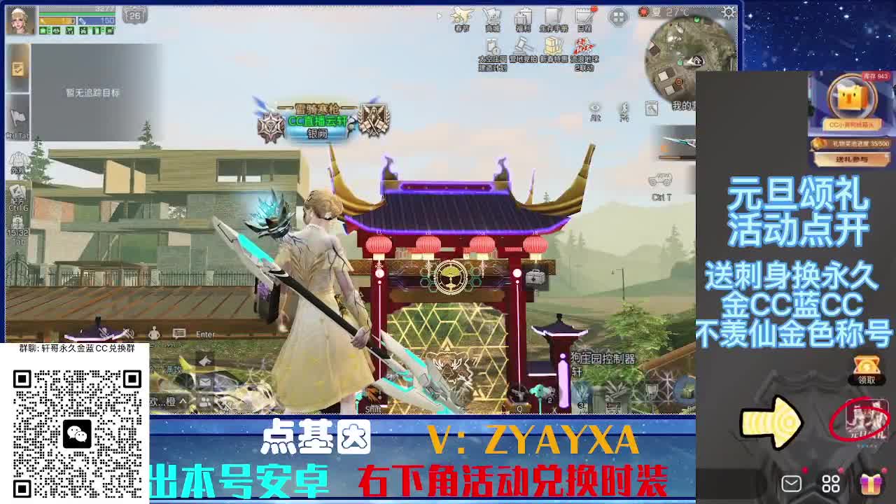永久蓝金CC不羡仙兑换秒到 第1段