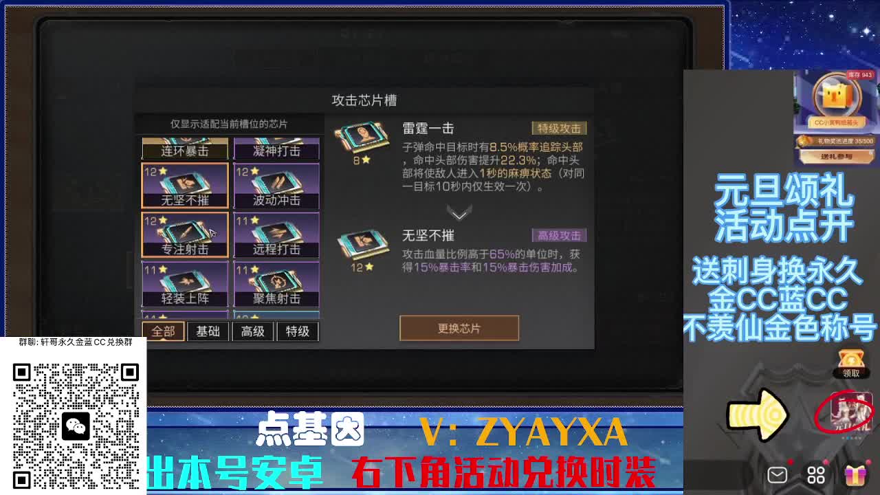 永久蓝金CC不羡仙兑换秒到 第2段
