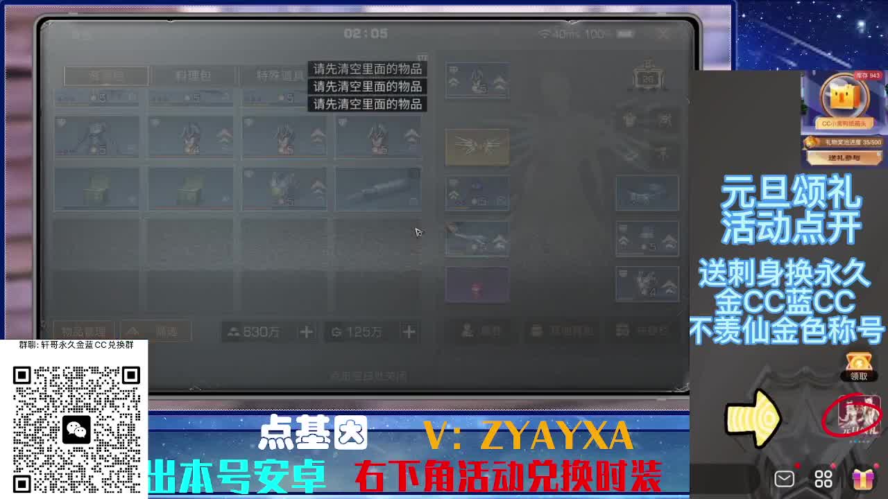 永久蓝金CC不羡仙兑换秒到 第3段