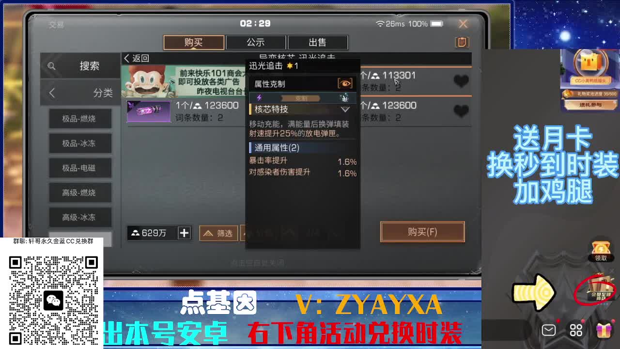 永久蓝金CC不羡仙兑换秒到 第4段
