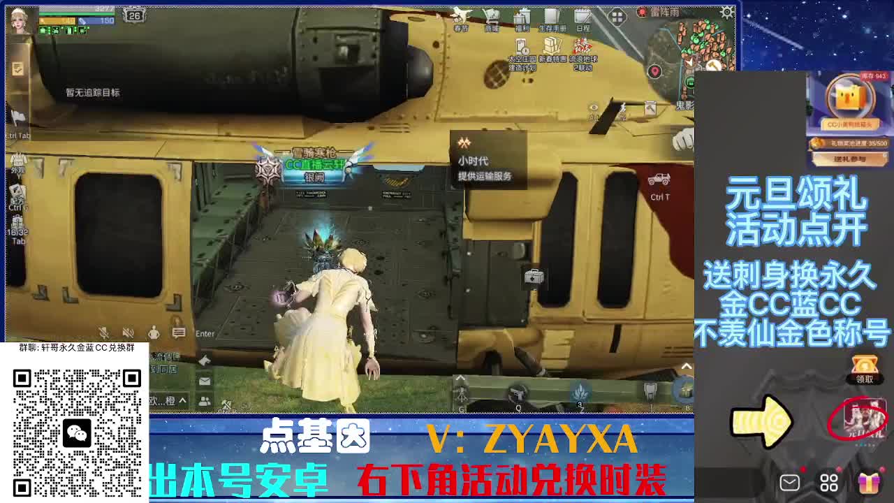 永久蓝金CC不羡仙兑换秒到 第5段