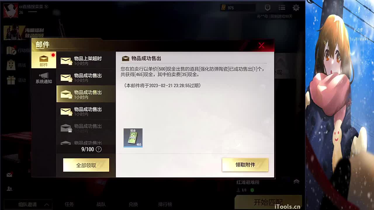 祝大家新年❤钱兔无量~ 第2段