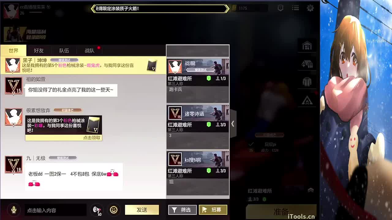 祝大家新年❤钱兔无量~ 第3段