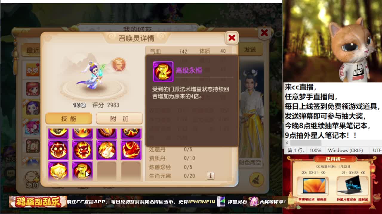 春节快乐！~~~~~~~ 第10段