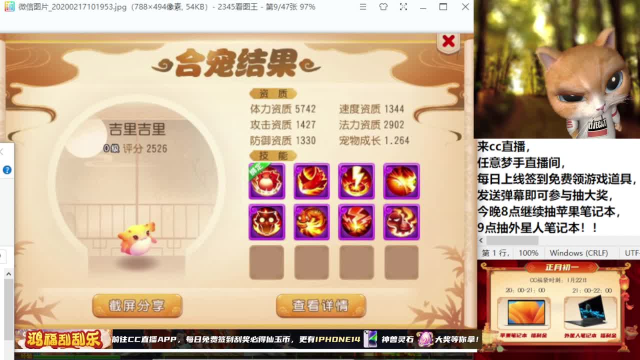 春节快乐！~~~~~~~ 第11段
