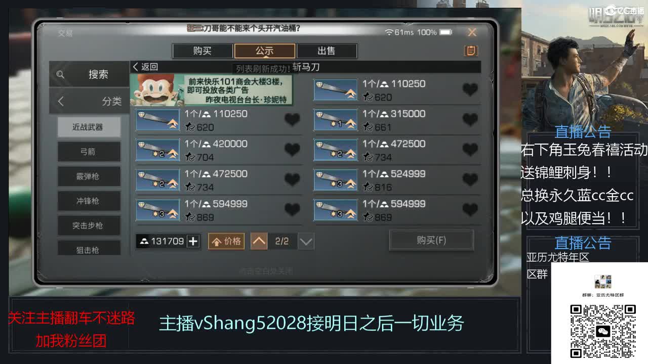 年区天天干架 第1段