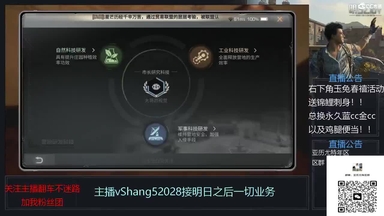 年区天天干架 第2段