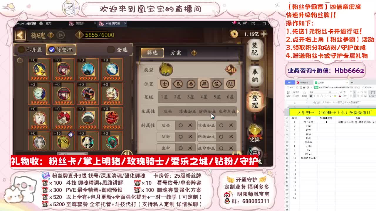 初一进来提速！ 第2段