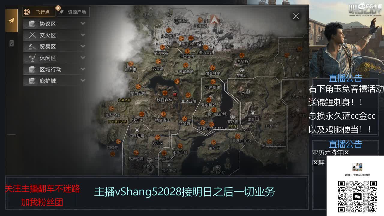 年区天天干架 第3段