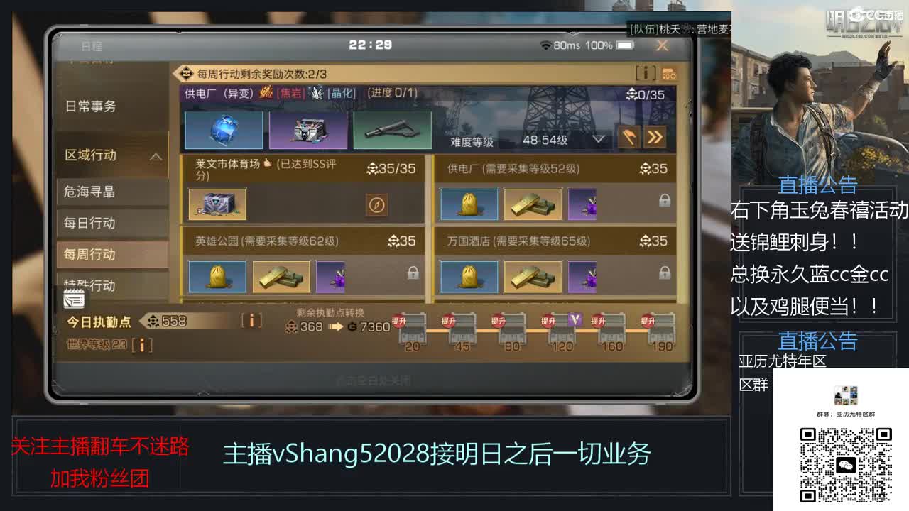 年区天天干架 第5段