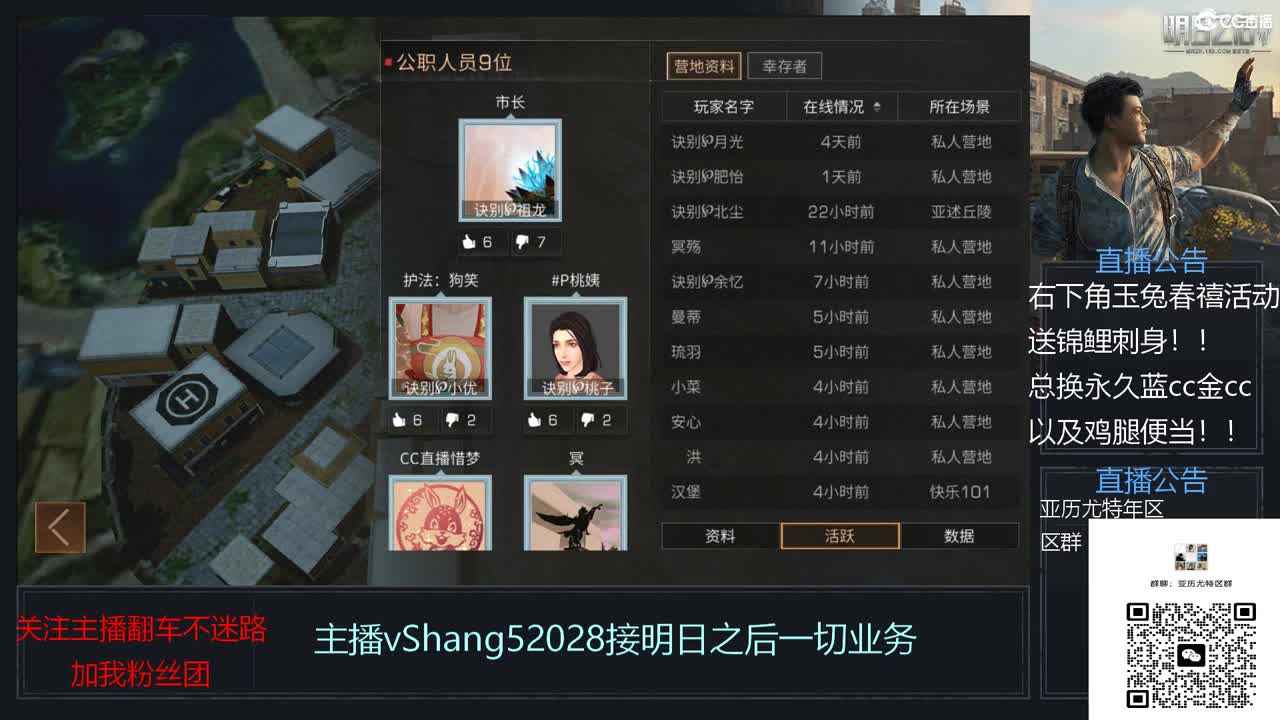 年区天天干架 第9段