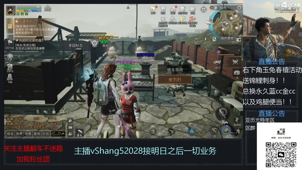 年区天天干架 第12段