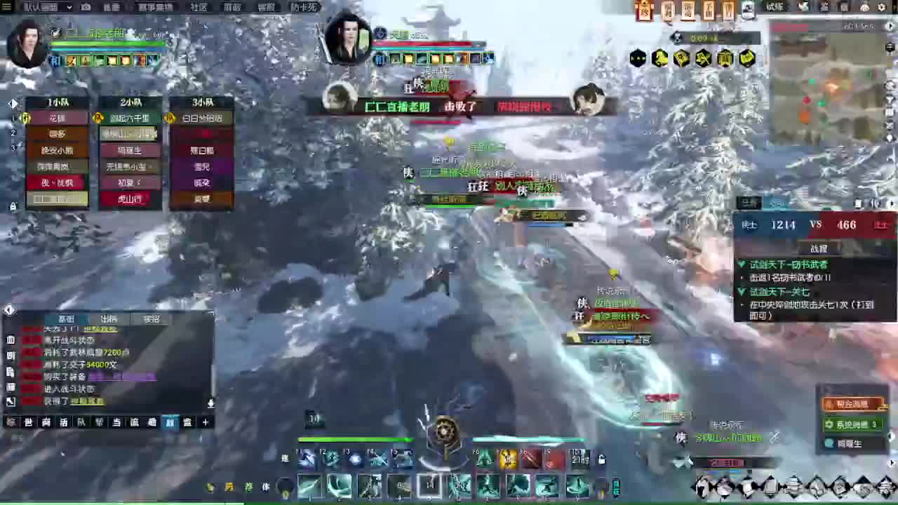 瑶光听雪，接日常肝，活动肝 第2段