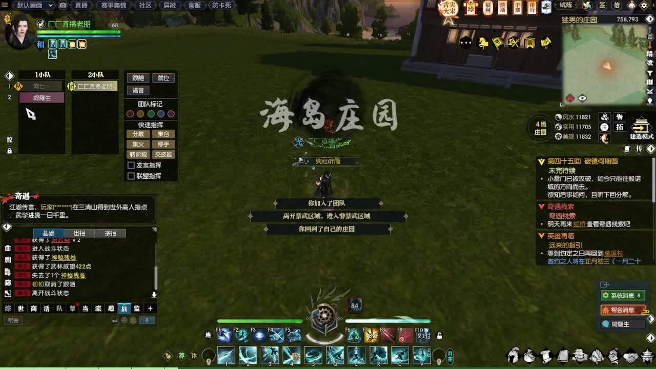 瑶光听雪，接日常肝，活动肝 第3段