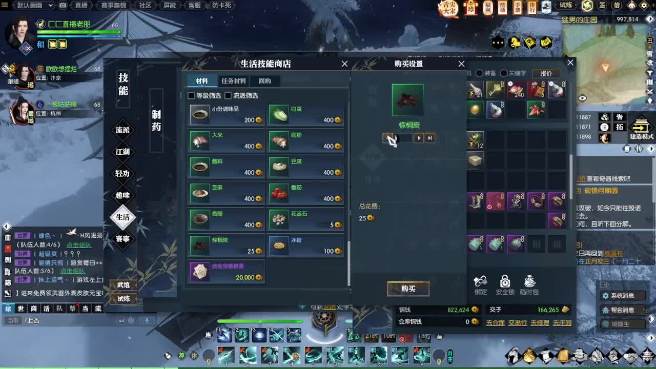 瑶光听雪，接日常肝，活动肝 第9段