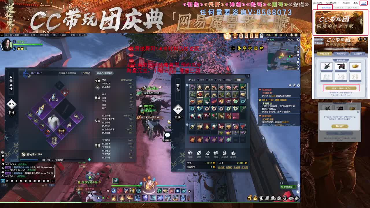 魔兽服舞阳1-6速通 第1段
