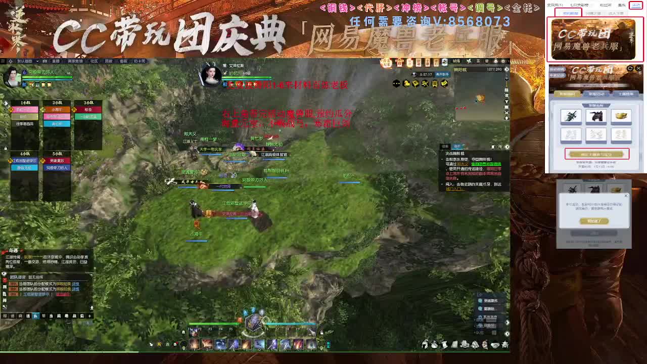 魔兽服舞阳1-6速通 第2段