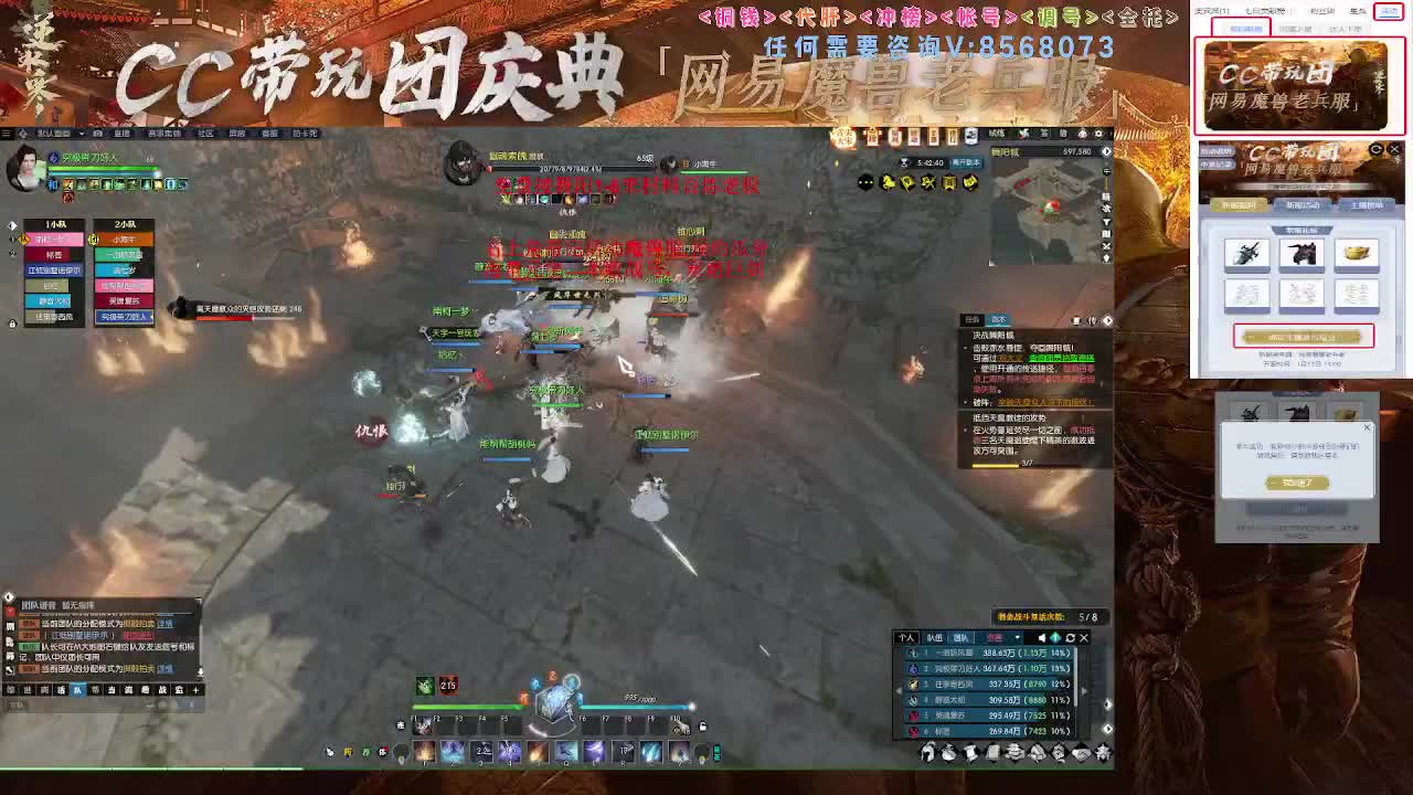 魔兽服舞阳1-6速通 第3段