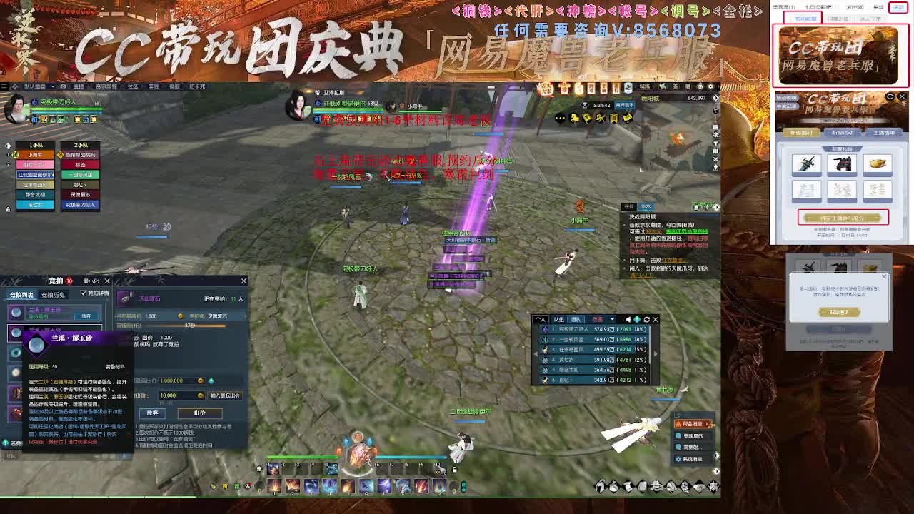 魔兽服舞阳1-6速通 第4段