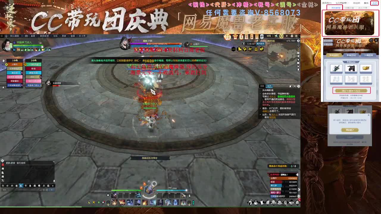 魔兽服舞阳1-6速通 第5段