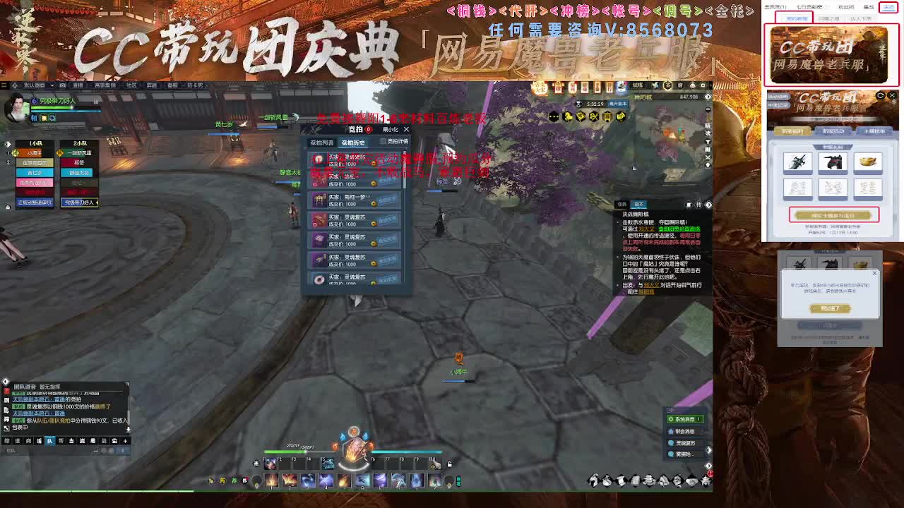 魔兽服舞阳1-6速通 第6段