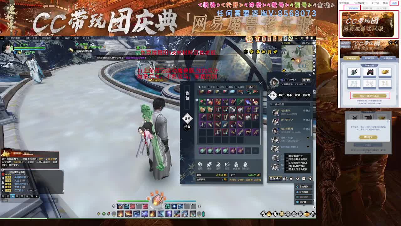魔兽服舞阳1-6速通 第7段