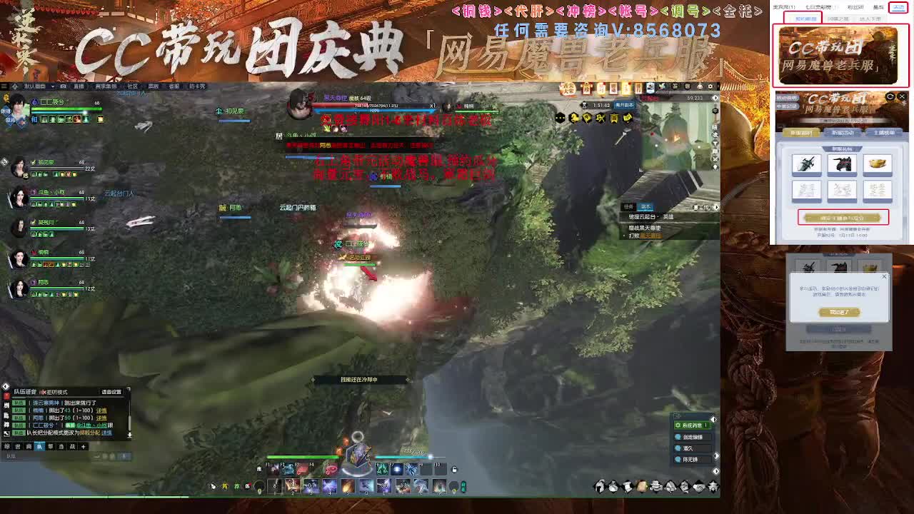 魔兽服舞阳1-6速通 第9段