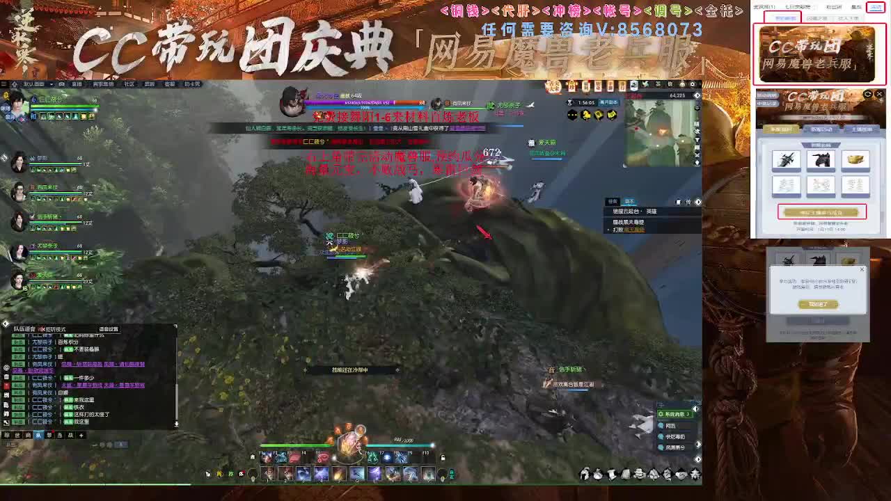 魔兽服舞阳1-6速通 第11段