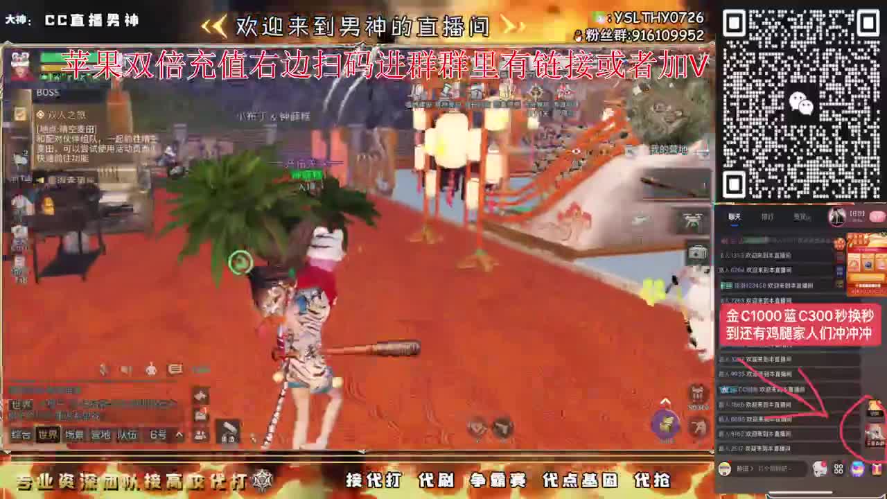新年活动换鸡腿金C蓝C拉 第1段