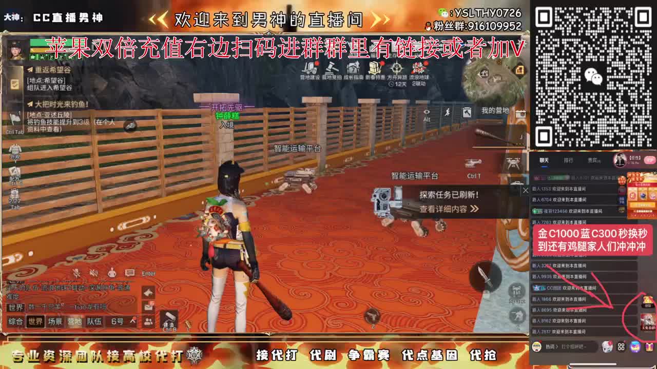 新年活动换鸡腿金C蓝C拉 第2段