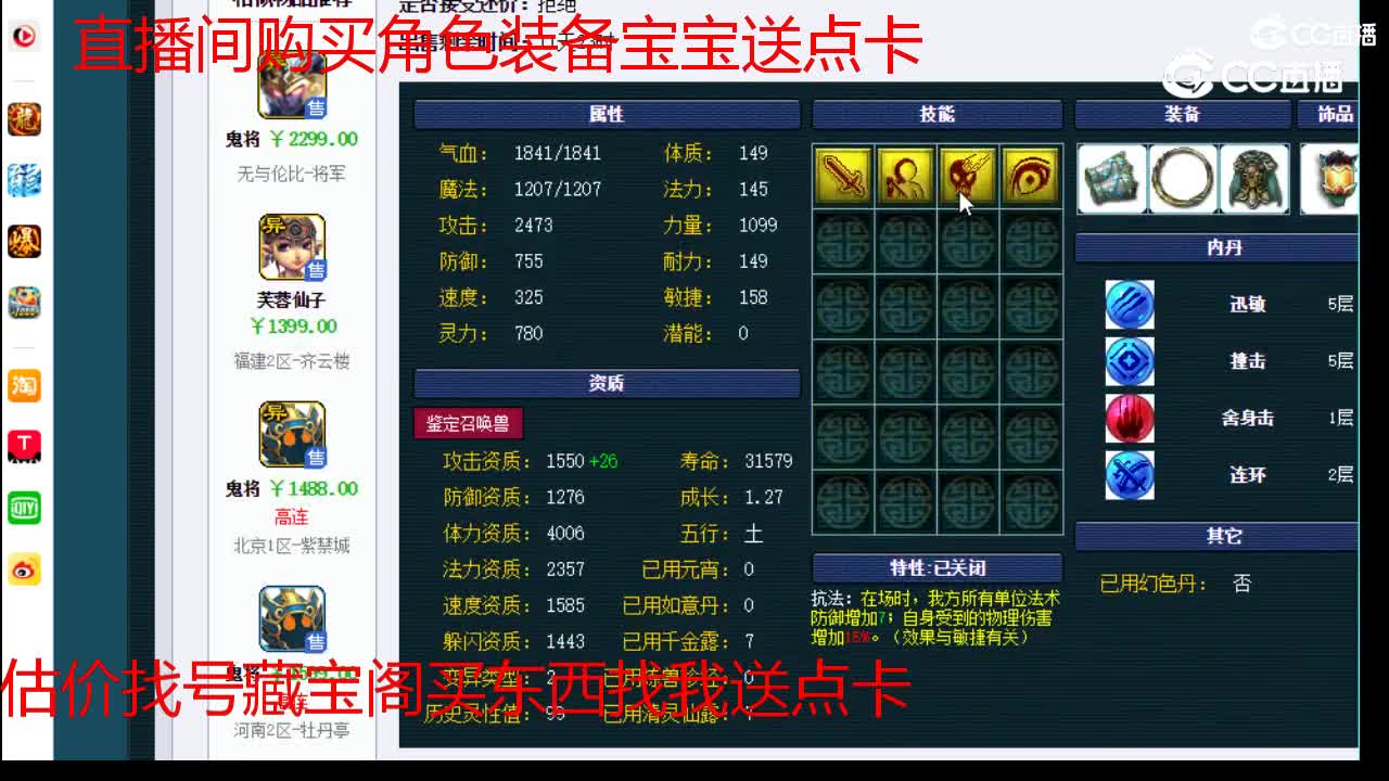 【主播点评】幽萤娃娃
