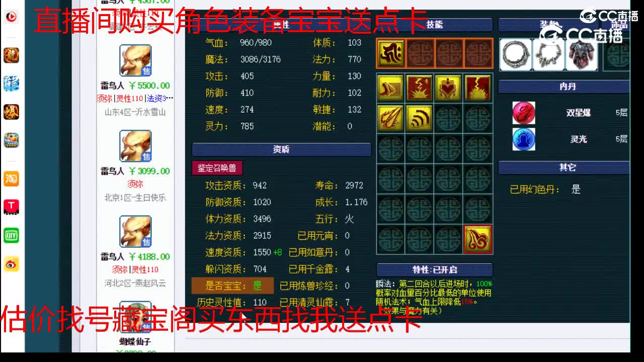 【主播点评】雷鸟人