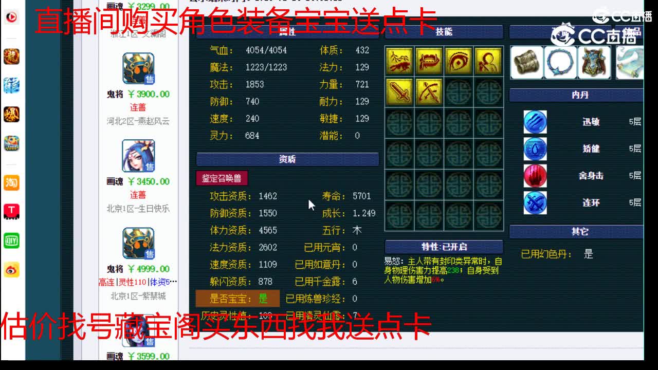 【主播点评】涂山瞳
