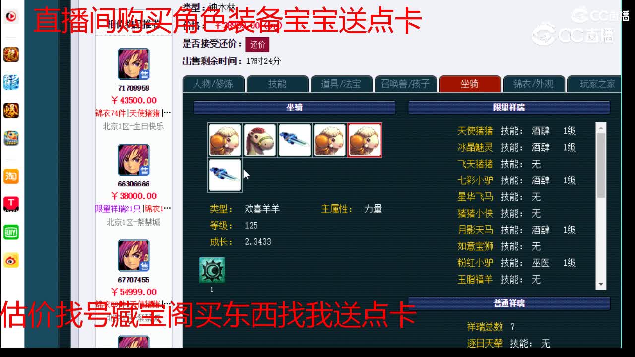 【主播点评】神木林