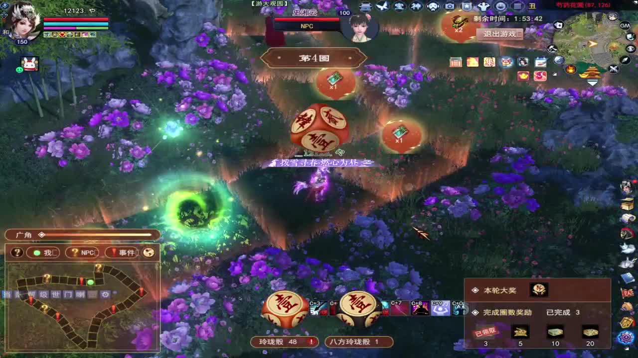 新春不打烊~ 第4段
