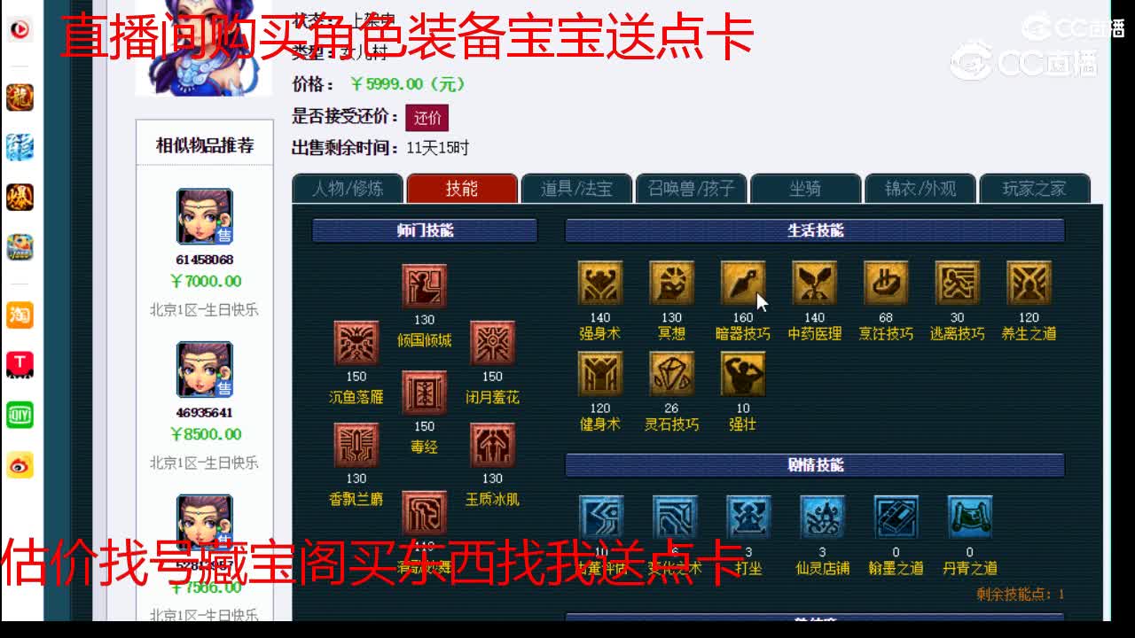 【主播点评】女儿村