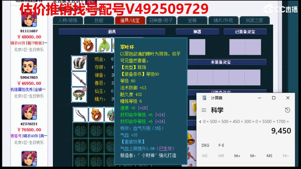 估价推销-找号配号挑号-藏宝阁买号返点卡 第1段
