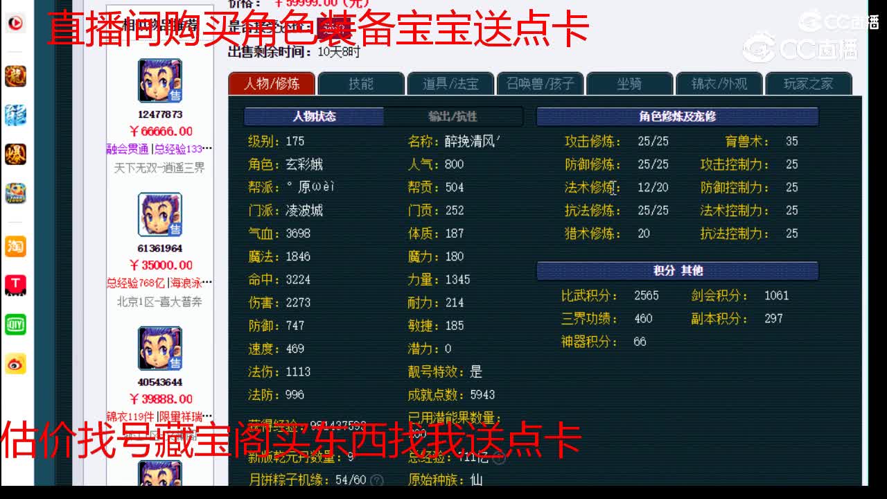 【主播点评】凌波城
