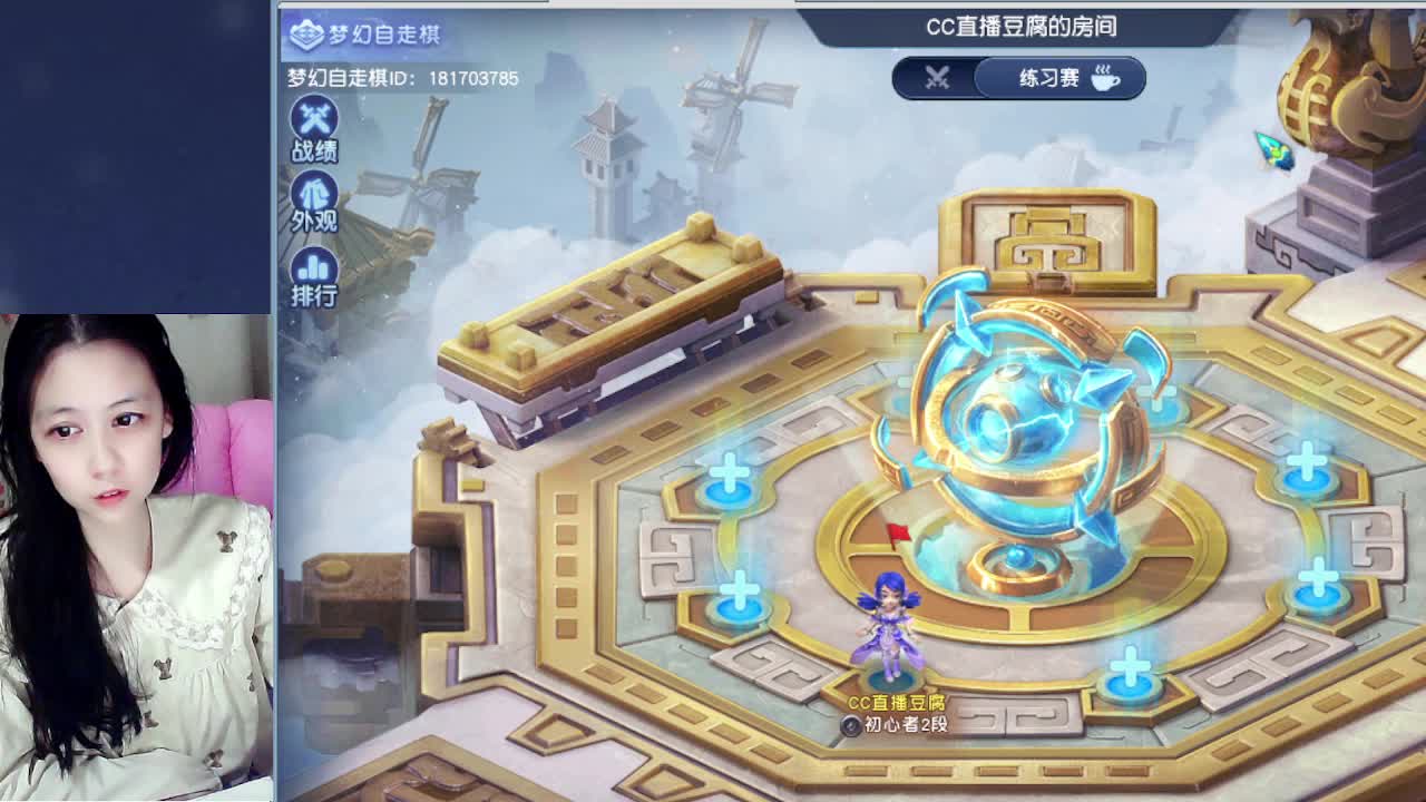 新年快乐吖，自走棋上线拉 第4段