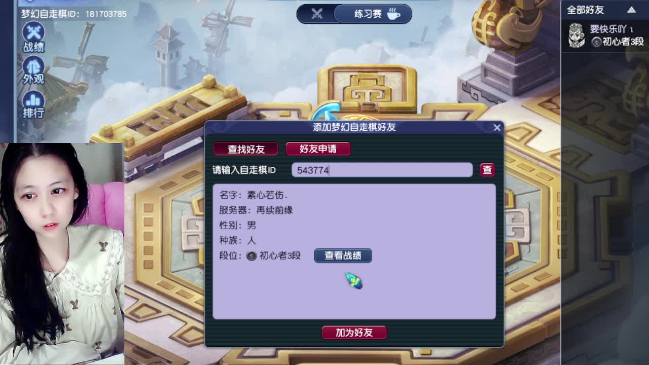 新年快乐吖，自走棋上线拉 第5段