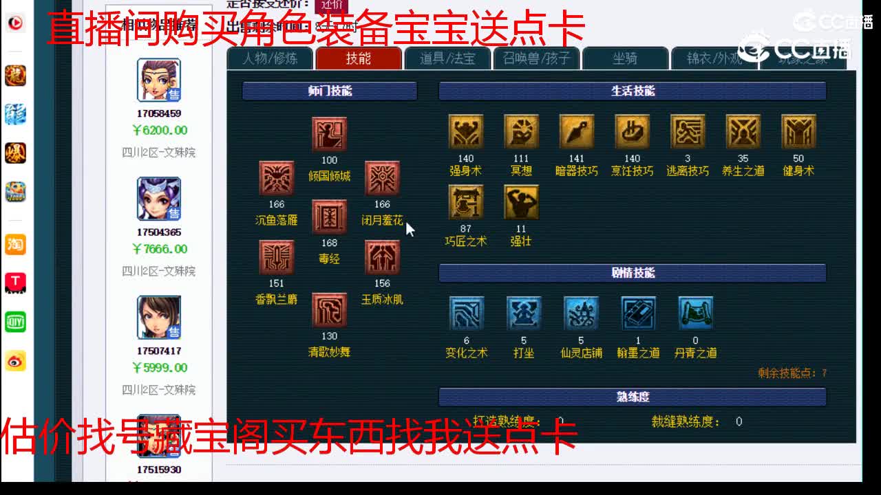 【主播点评】女儿村