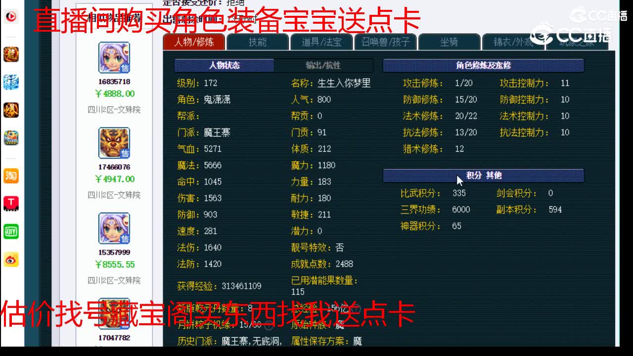 【主播点评】魔王寨
