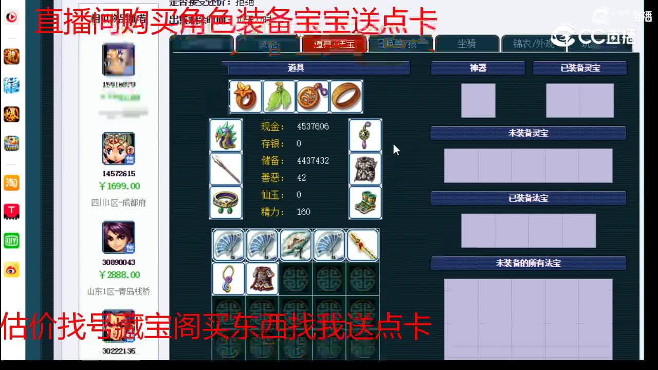 【主播点评】天宫